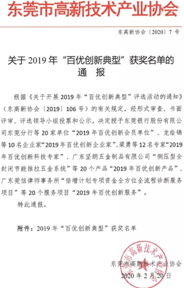 喜讯丨盟大上榜2019年“百优创新典型”获奖名单