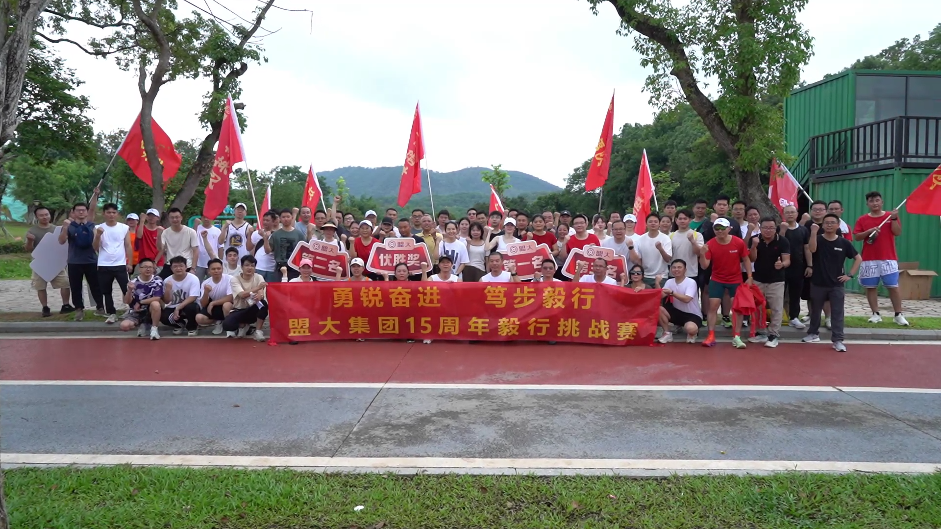 庆祝盟大成立15周年 鸟人团队15公里毅行
